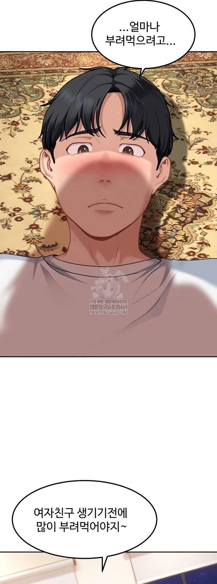 The Female Delinquent Set Her Eyes On Me Raw - Chapter 27 [photo 35] - MangaPorn