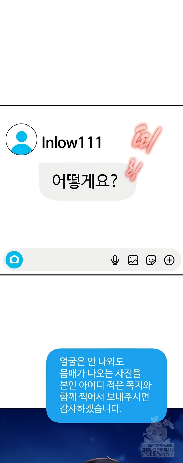 The Female Delinquent Set Her Eyes On Me Raw - Chapter 27 [photo 54] - MangaPorn