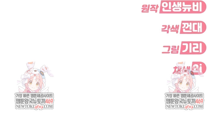 The Female Delinquent Set Her Eyes On Me Raw - Chapter 27 [photo 61] - MangaPorn