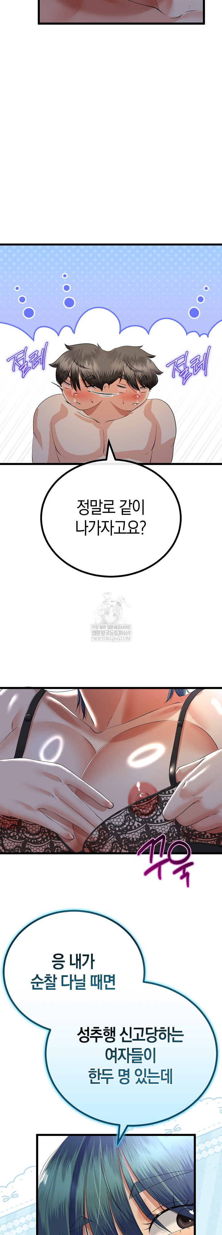 My Stepmom Has Returned Raw - Chapter 69 [photo 10] - MangaPorn