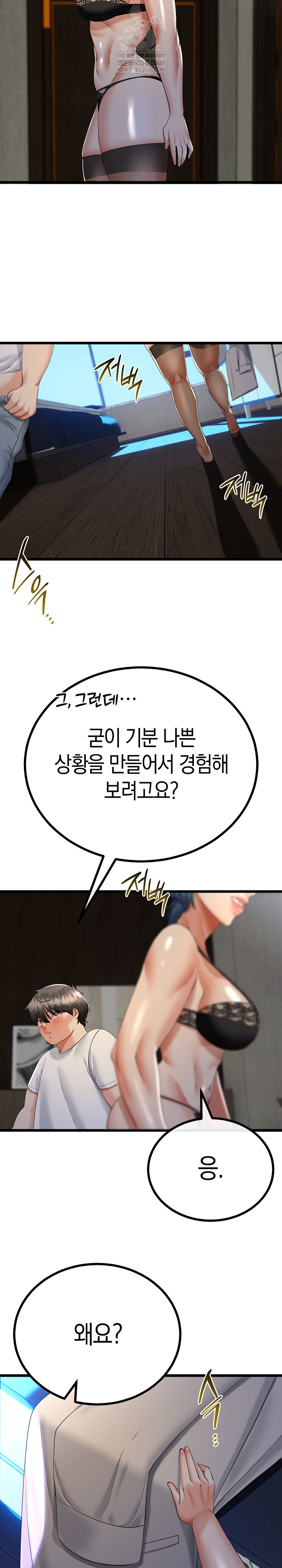 My Stepmom Has Returned Raw - Chapter 69 [photo 12] - MangaPorn