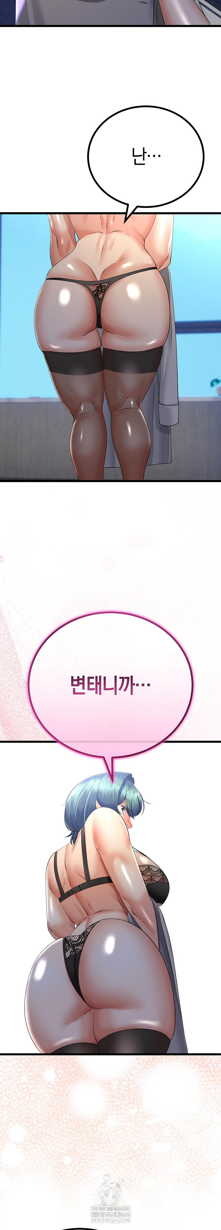 My Stepmom Has Returned Raw - Chapter 69 [photo 13] - MangaPorn