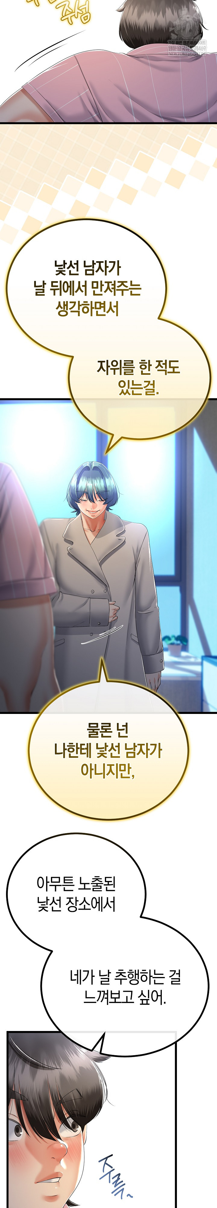 My Stepmom Has Returned Raw - Chapter 69 [photo 15] - MangaPorn