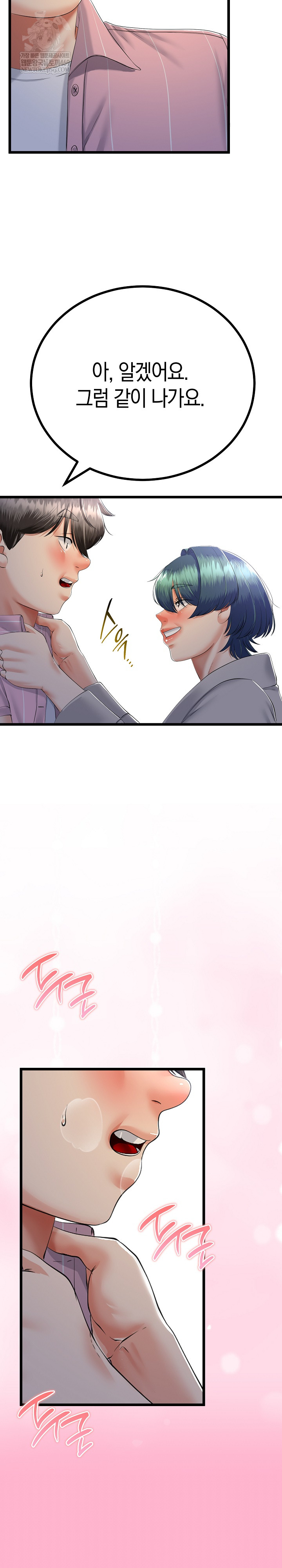 My Stepmom Has Returned Raw - Chapter 69 [photo 16] - MangaPorn