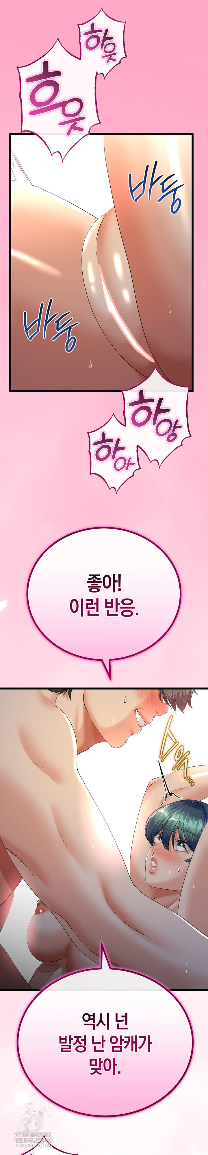 My Stepmom Has Returned Raw - Chapter 69 [photo 2] - MangaPorn