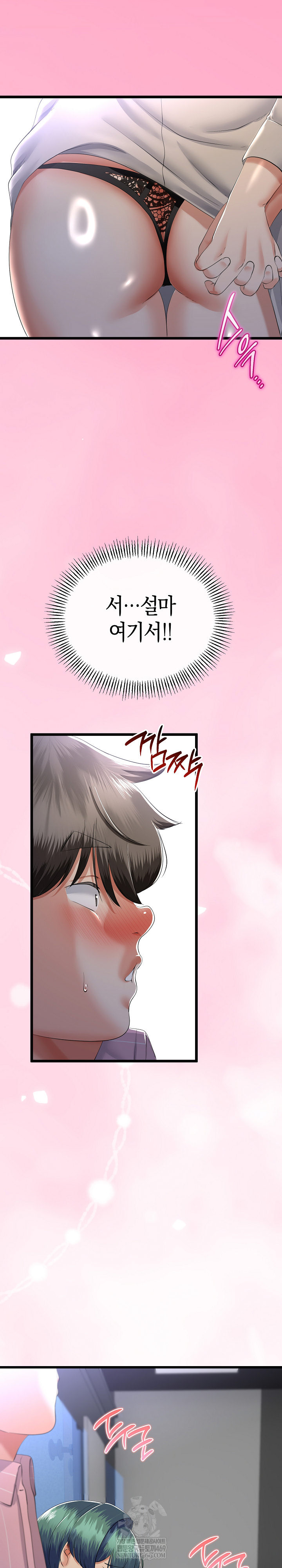 My Stepmom Has Returned Raw - Chapter 69 [photo 21] - MangaPorn