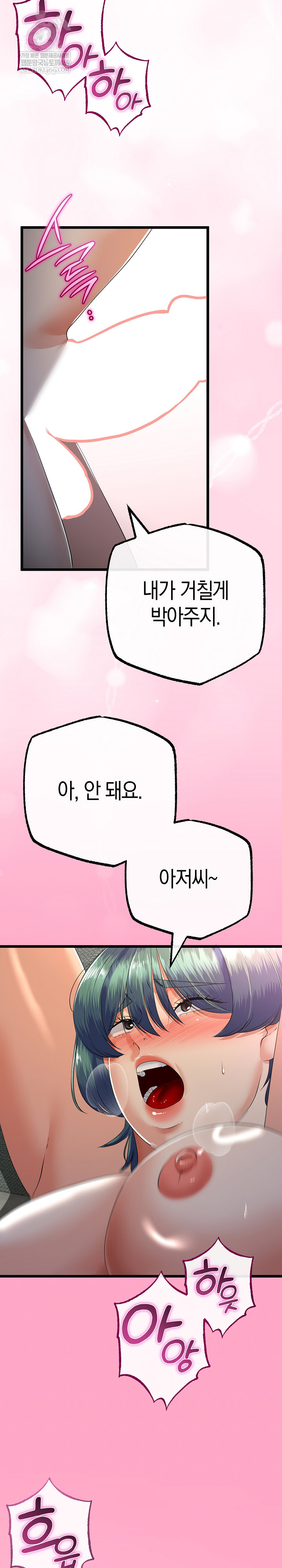 My Stepmom Has Returned Raw - Chapter 69 [photo 3] - MangaPorn