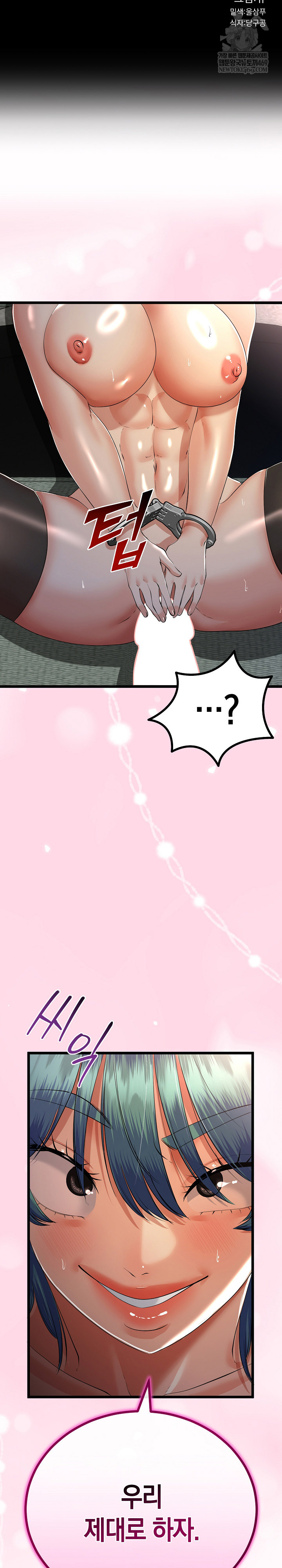 My Stepmom Has Returned Raw - Chapter 69 [photo 5] - MangaPorn