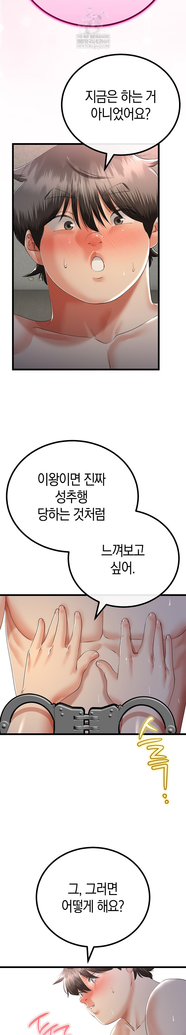 My Stepmom Has Returned Raw - Chapter 69 [photo 6] - MangaPorn