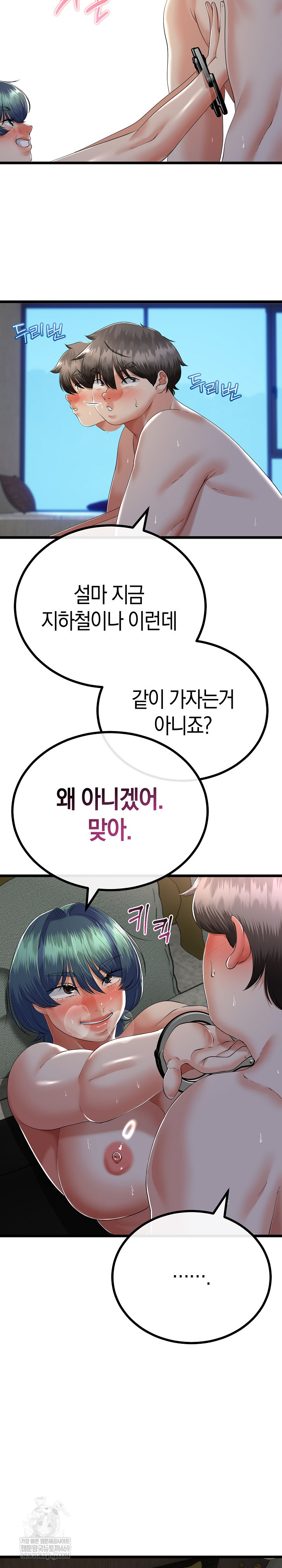 My Stepmom Has Returned Raw - Chapter 69 [photo 7] - MangaPorn