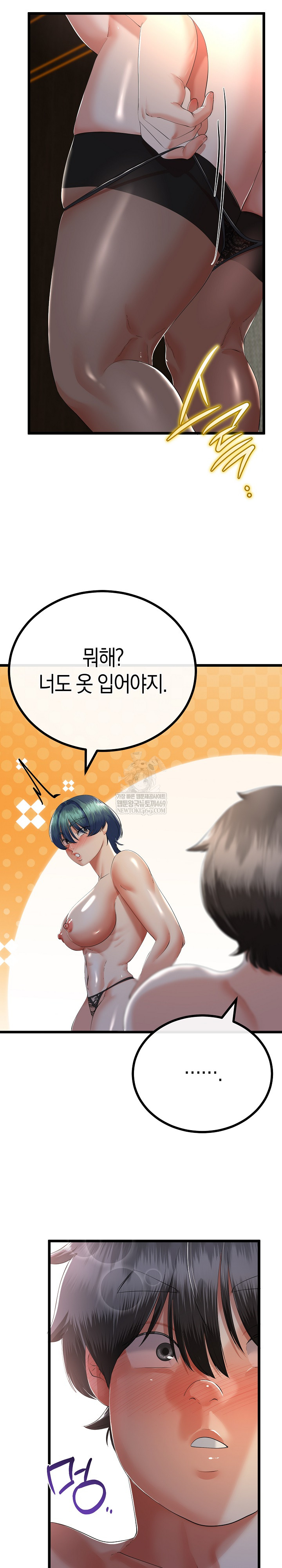 My Stepmom Has Returned Raw - Chapter 69 [photo 9] - MangaPorn