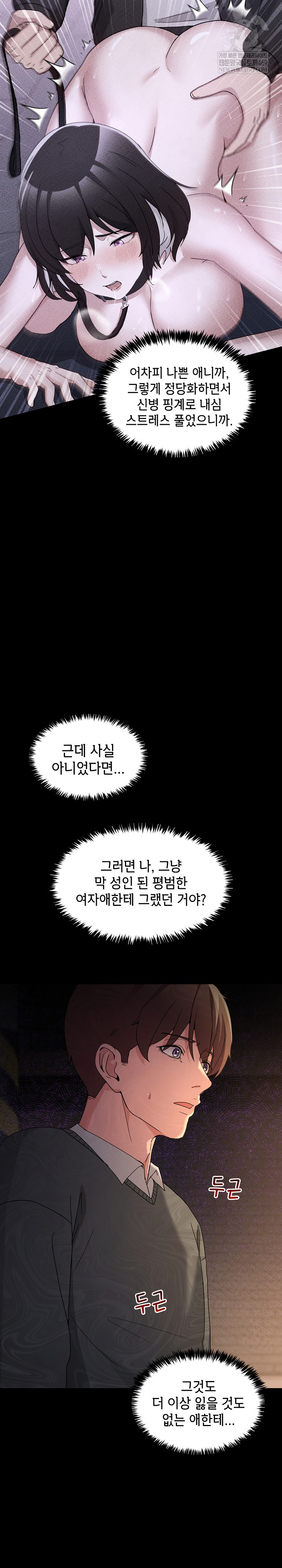 Men-Prohibited Chatroom Raw - Chapter 48 [photo 12] - MangaPorn