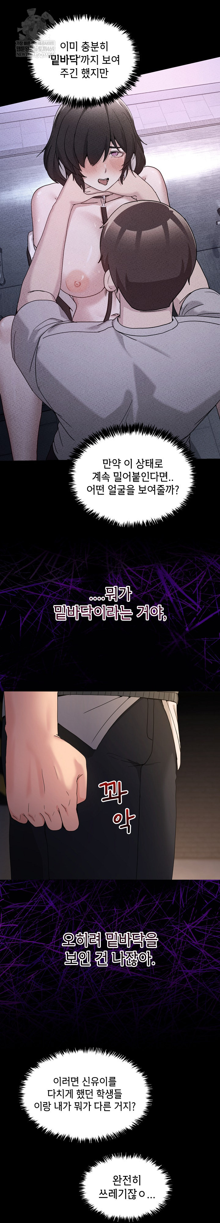 Men-Prohibited Chatroom Raw - Chapter 48 [photo 13] - MangaPorn