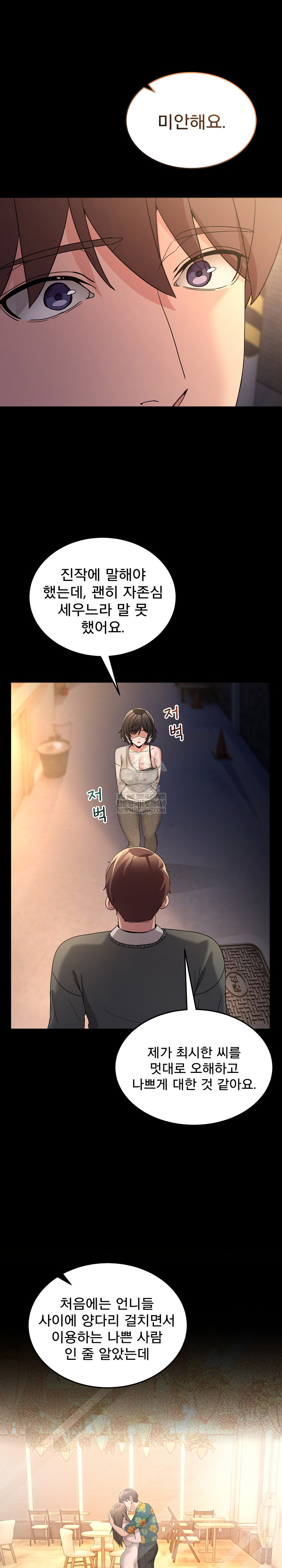 Men-Prohibited Chatroom Raw - Chapter 48 [photo 14] - MangaPorn