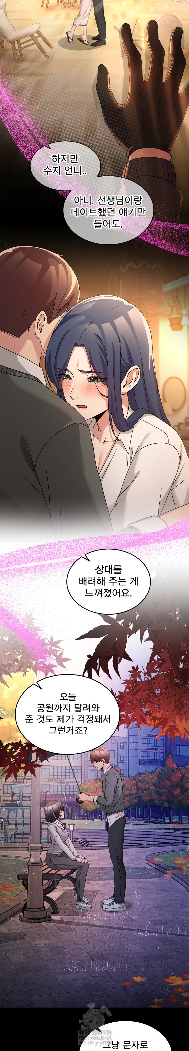 Men-Prohibited Chatroom Raw - Chapter 48 [photo 15] - MangaPorn