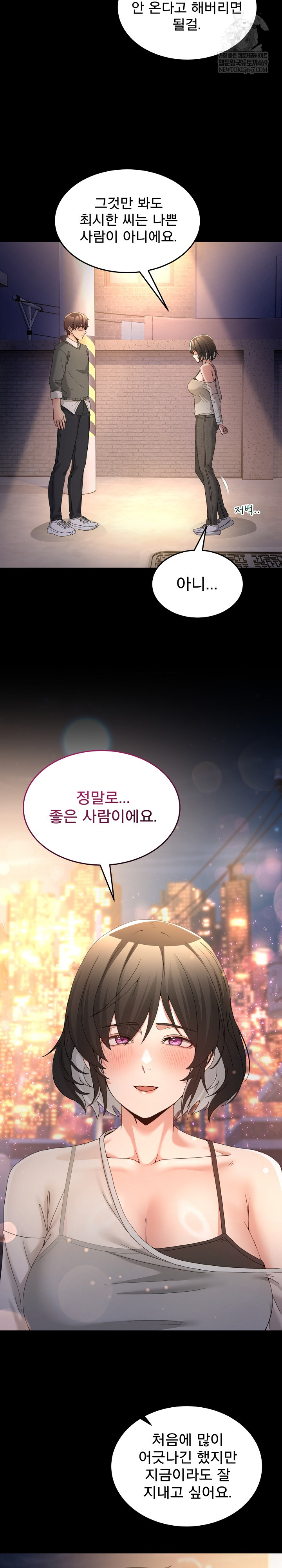 Men-Prohibited Chatroom Raw - Chapter 48 [photo 16] - MangaPorn