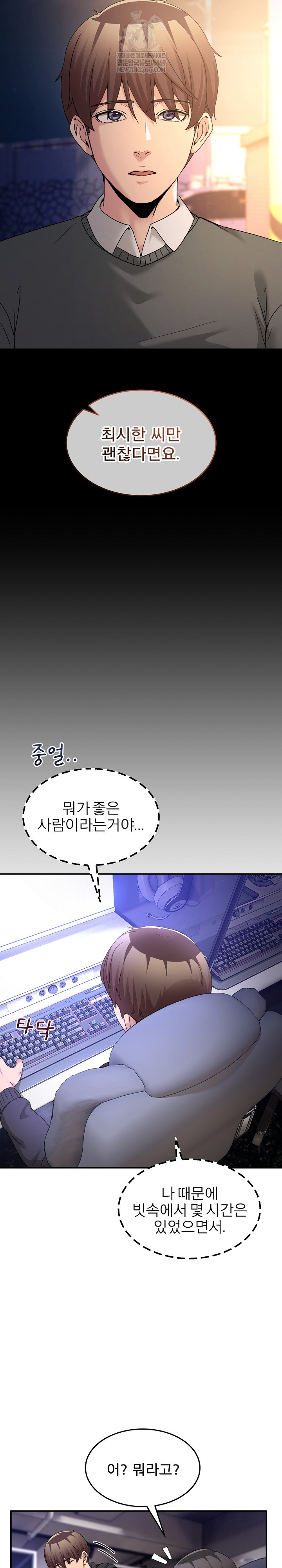 Men-Prohibited Chatroom Raw - Chapter 48 [photo 17] - MangaPorn