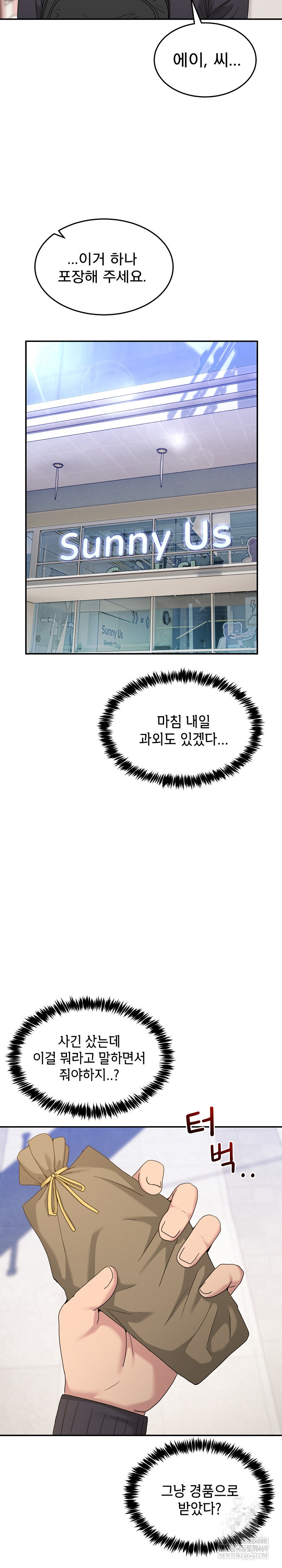 Men-Prohibited Chatroom Raw - Chapter 48 [photo 21] - MangaPorn