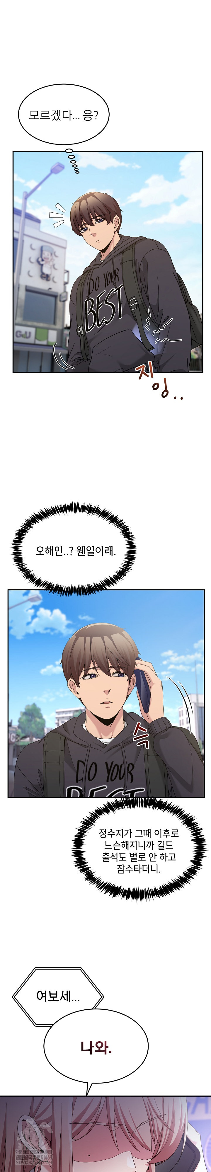 Men-Prohibited Chatroom Raw - Chapter 48 [photo 22] - MangaPorn