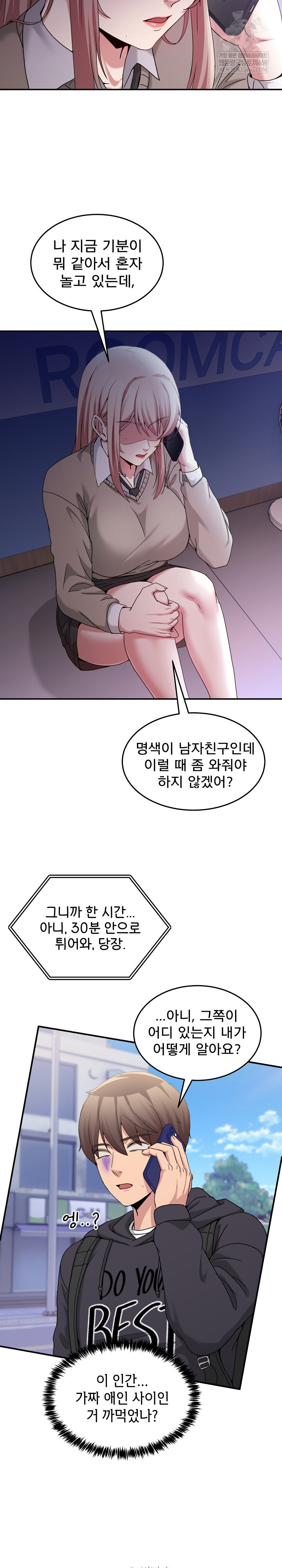 Men-Prohibited Chatroom Raw - Chapter 48 [photo 23] - MangaPorn