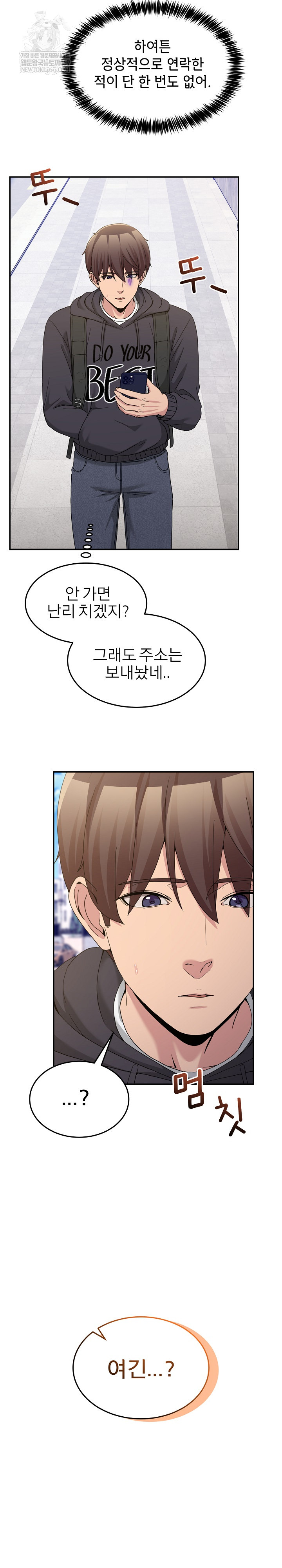 Men-Prohibited Chatroom Raw - Chapter 48 [photo 24] - MangaPorn