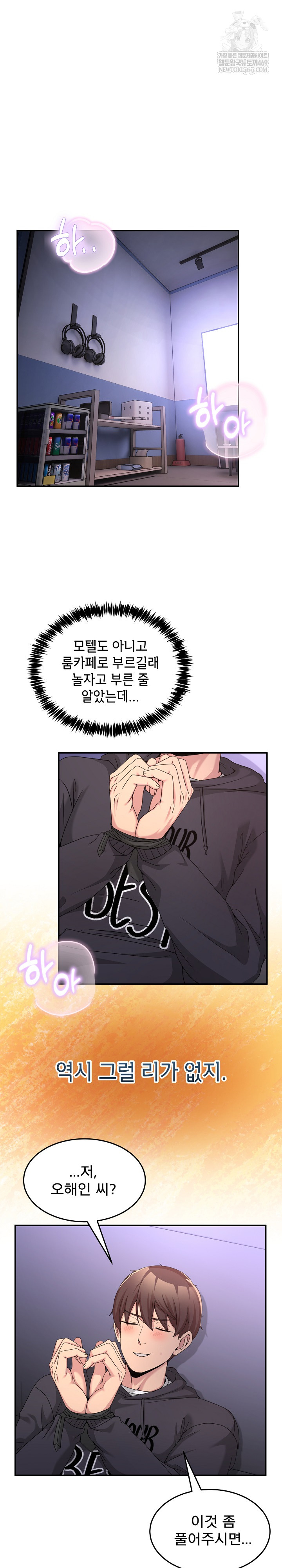 Men-Prohibited Chatroom Raw - Chapter 48 [photo 25] - MangaPorn