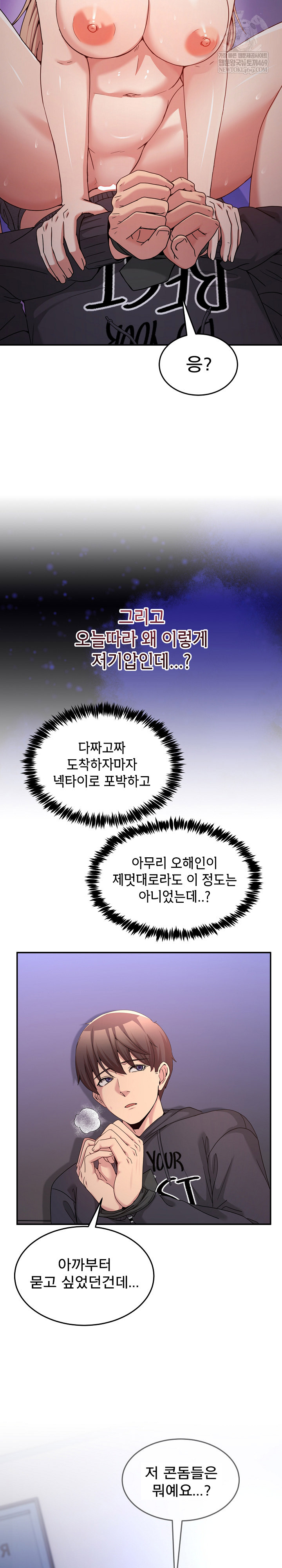 Men-Prohibited Chatroom Raw - Chapter 48 [photo 27] - MangaPorn