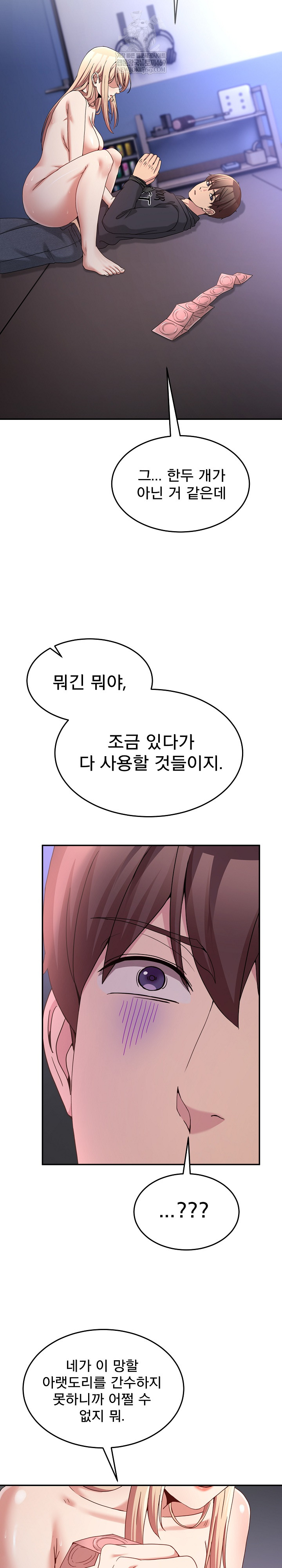 Men-Prohibited Chatroom Raw - Chapter 48 [photo 28] - MangaPorn