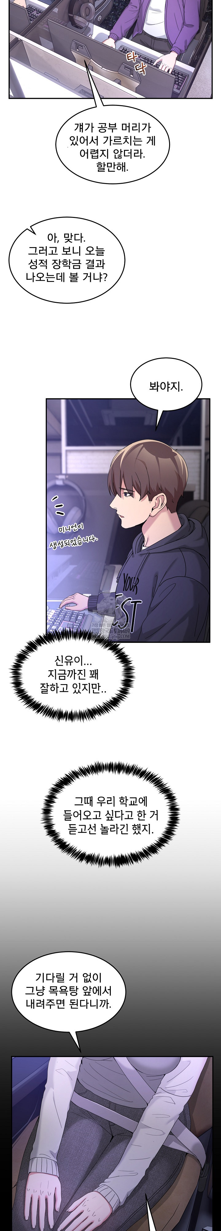 Men-Prohibited Chatroom Raw - Chapter 48 [photo 3] - MangaPorn