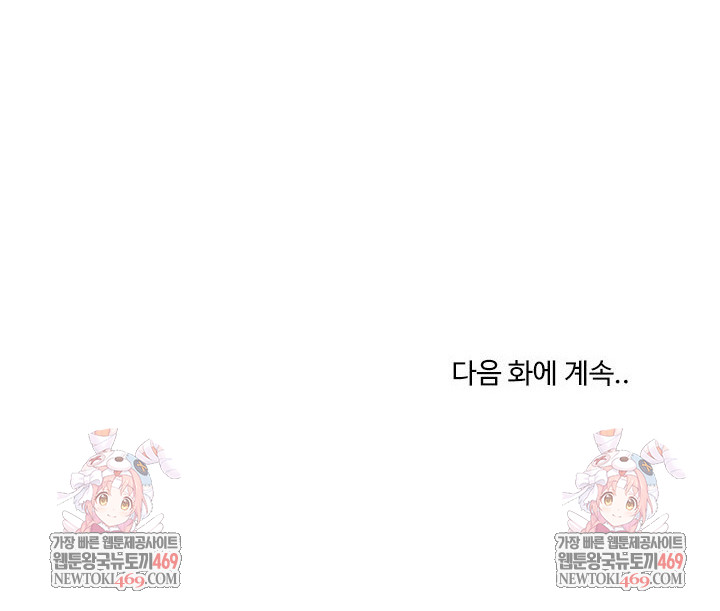 Men-Prohibited Chatroom Raw - Chapter 48 [photo 30] - MangaPorn