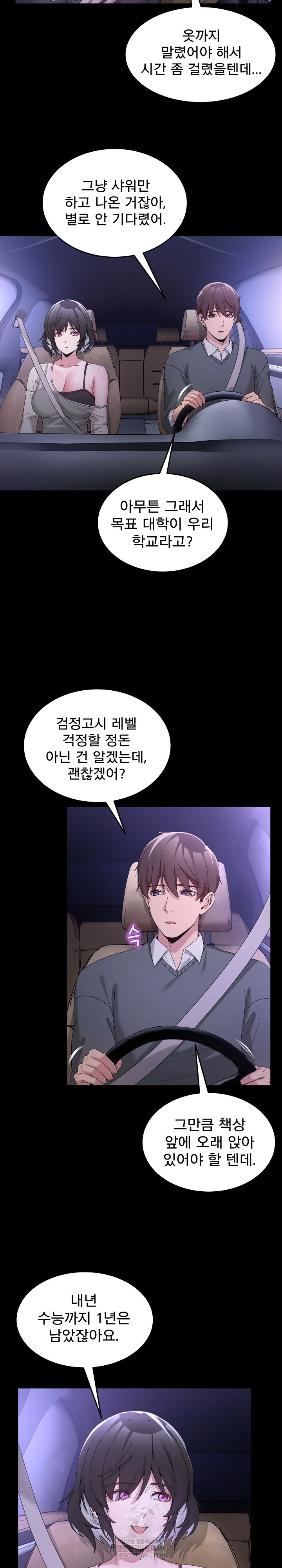 Men-Prohibited Chatroom Raw - Chapter 48 [photo 4] - MangaPorn