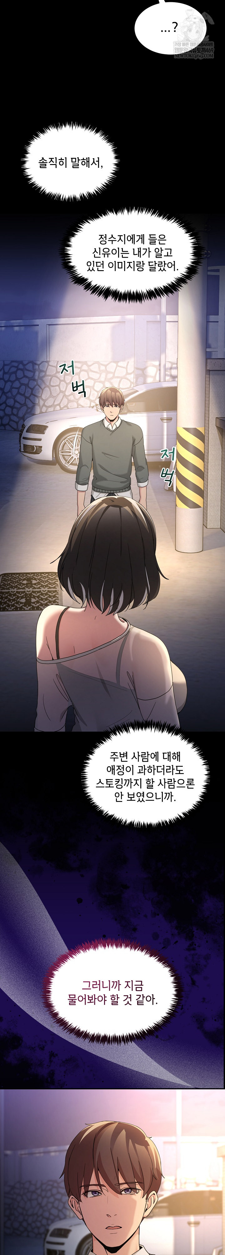 Men-Prohibited Chatroom Raw - Chapter 48 [photo 7] - MangaPorn