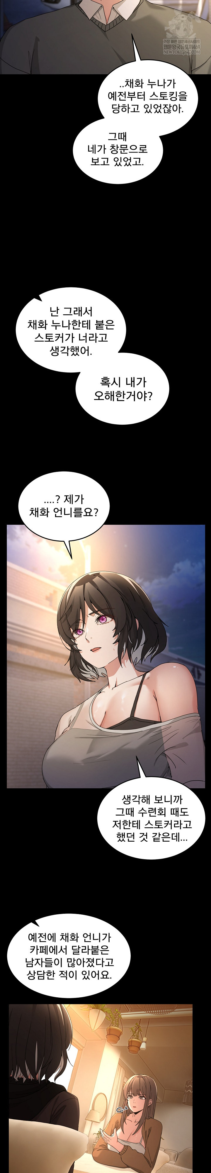 Men-Prohibited Chatroom Raw - Chapter 48 [photo 8] - MangaPorn