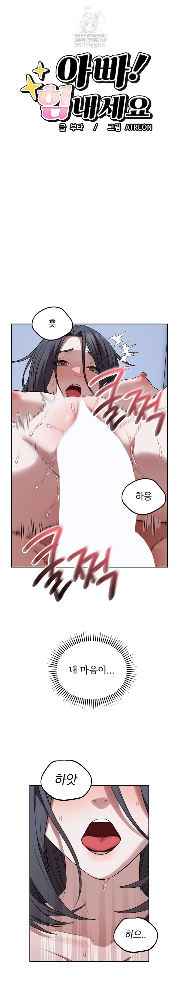 Dad, Cheer Up! Raw - Chapter 33 [photo 2] - MangaPorn