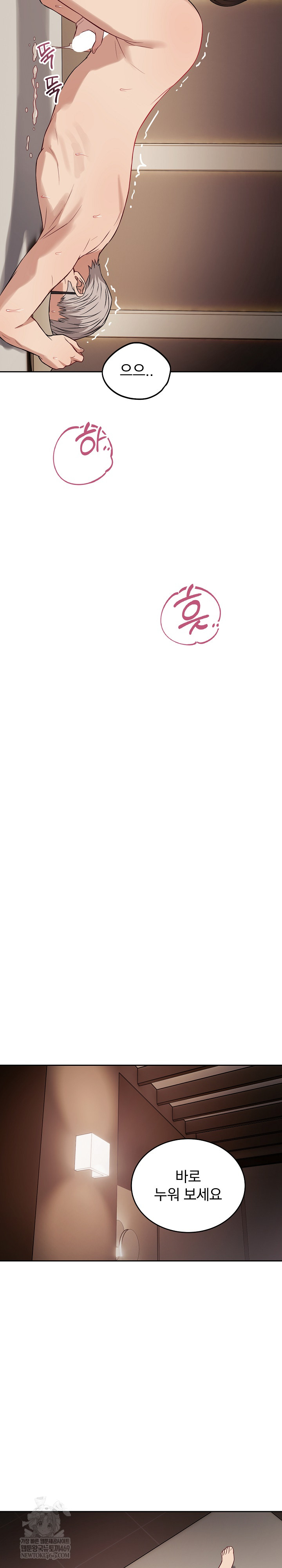 Dad, Cheer Up! Raw - Chapter 33 [photo 21] - MangaPorn