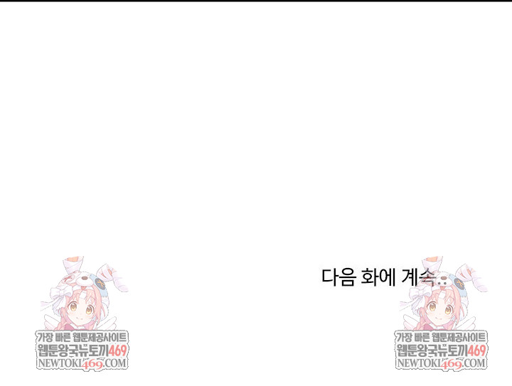 Dad, Cheer Up! Raw - Chapter 33 [photo 25] - MangaPorn