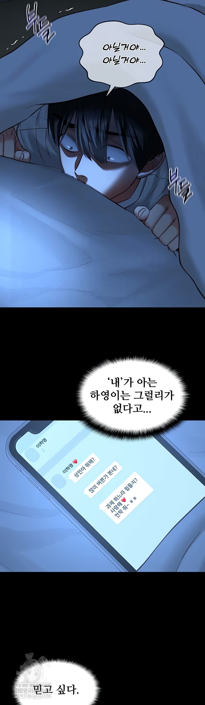 My Girlfriend Was Already Fully Trained Raw - Chapter 8 [photo 13] - MangaPorn