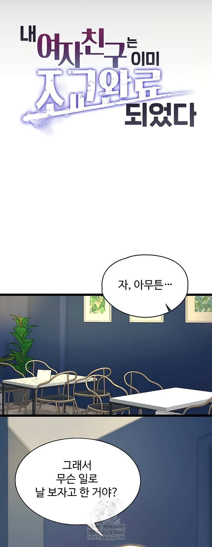 My Girlfriend Was Already Fully Trained Raw - Chapter 8 [photo 16] - MangaPorn