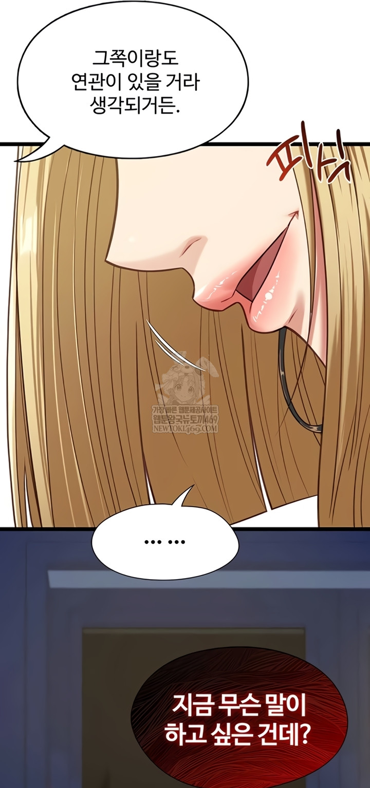 My Girlfriend Was Already Fully Trained Raw - Chapter 8 [photo 23] - MangaPorn