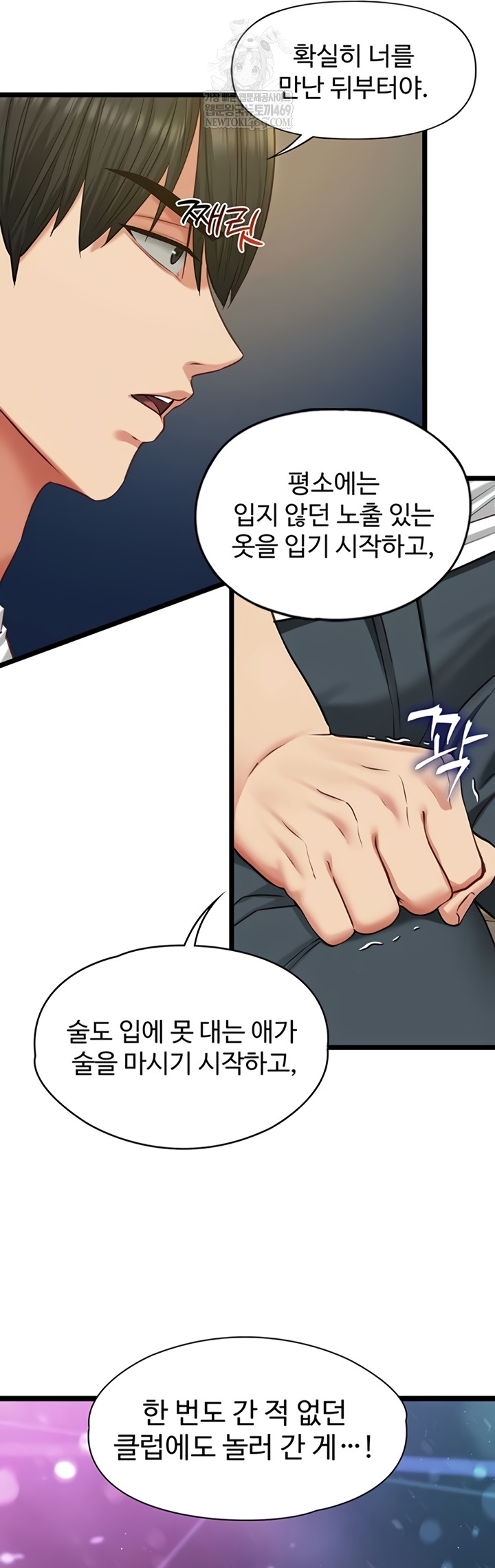 My Girlfriend Was Already Fully Trained Raw - Chapter 8 [photo 25] - MangaPorn