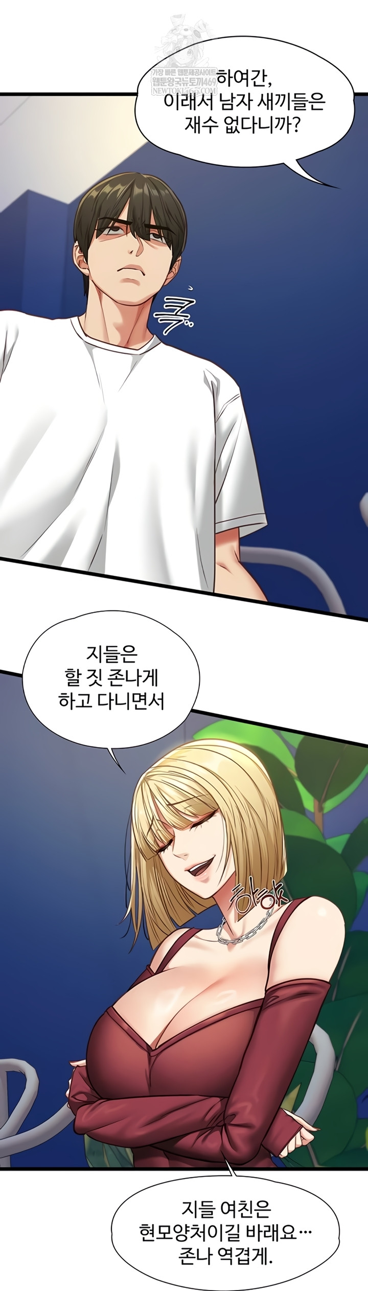 My Girlfriend Was Already Fully Trained Raw - Chapter 8 [photo 28] - MangaPorn