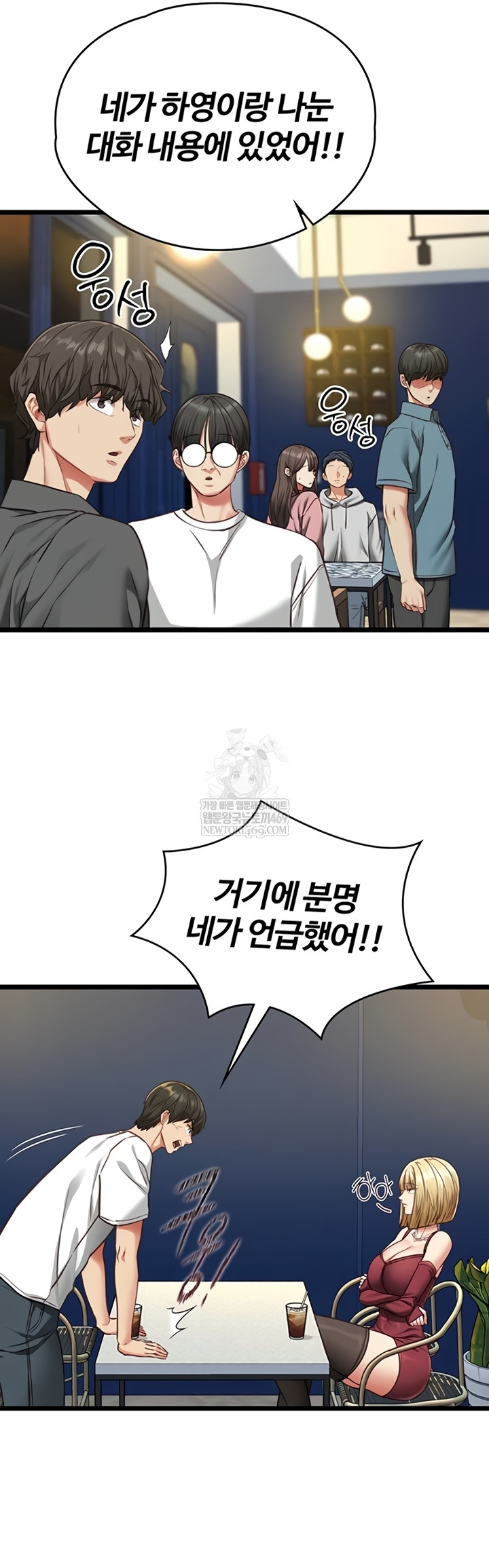 My Girlfriend Was Already Fully Trained Raw - Chapter 8 [photo 38] - MangaPorn