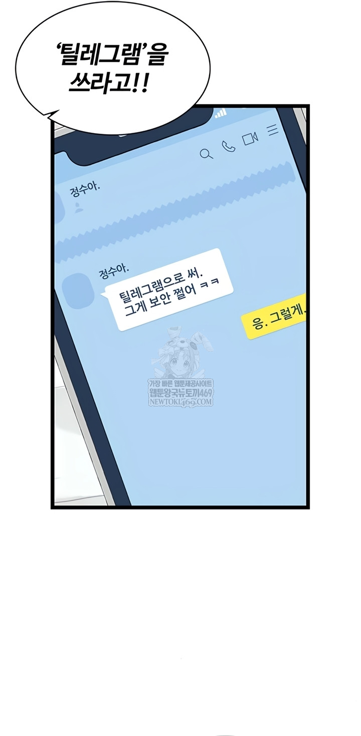 My Girlfriend Was Already Fully Trained Raw - Chapter 8 [photo 39] - MangaPorn