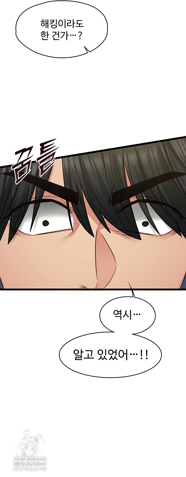 My Girlfriend Was Already Fully Trained Raw - Chapter 8 [photo 44] - MangaPorn