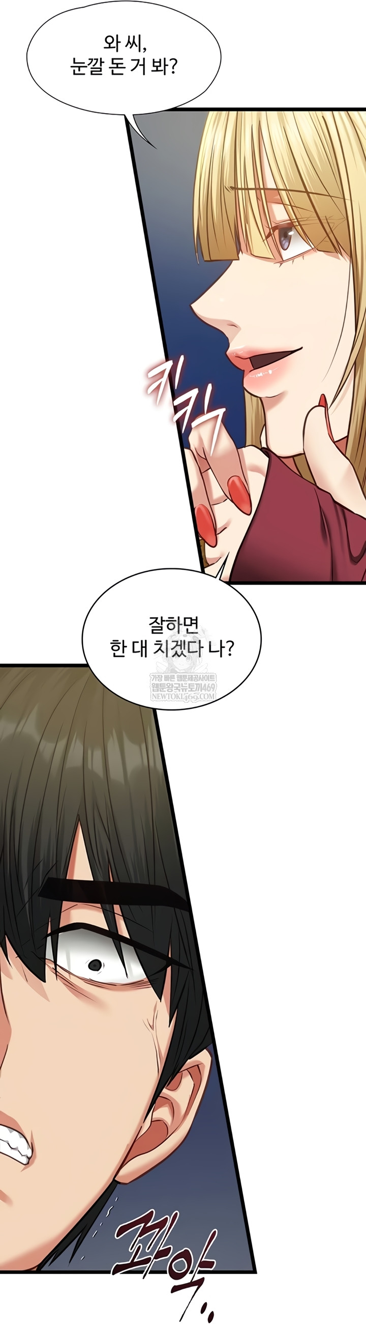 My Girlfriend Was Already Fully Trained Raw - Chapter 8 [photo 45] - MangaPorn