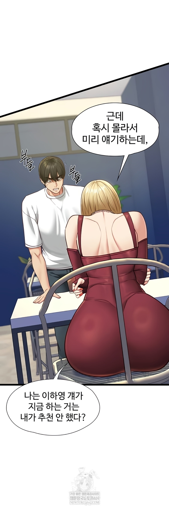 My Girlfriend Was Already Fully Trained Raw - Chapter 8 [photo 46] - MangaPorn