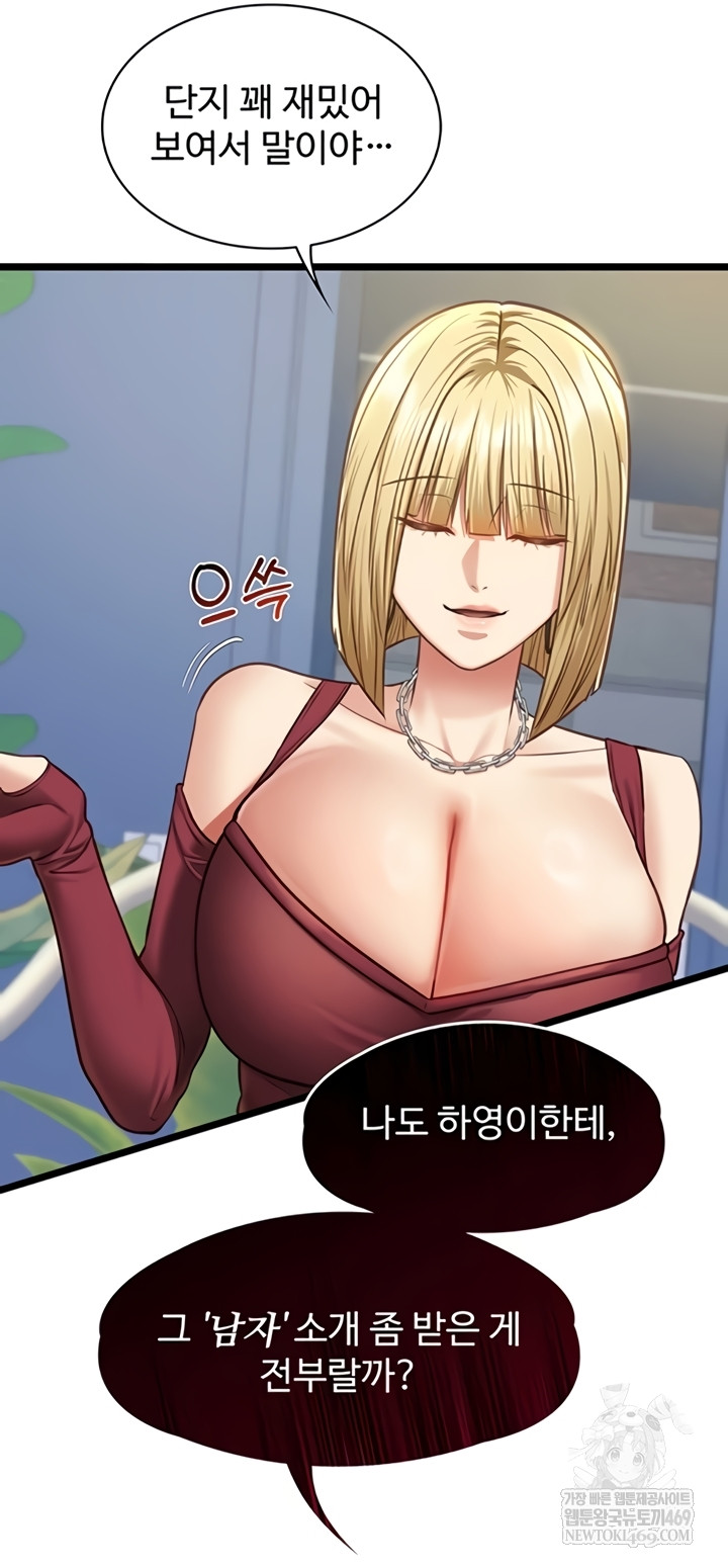 My Girlfriend Was Already Fully Trained Raw - Chapter 8 [photo 47] - MangaPorn