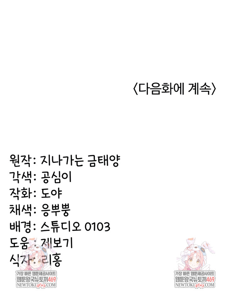 My Girlfriend Was Already Fully Trained Raw - Chapter 8 [photo 55] - MangaPorn