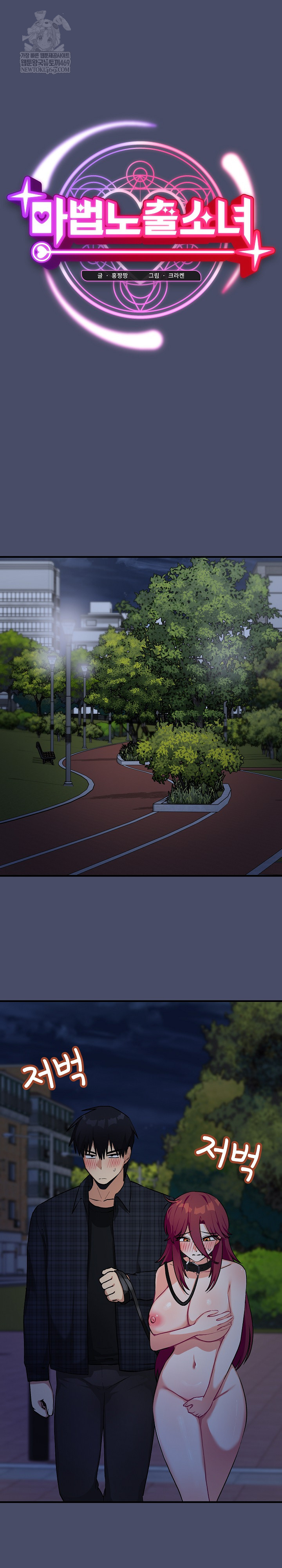 Saving My Magical Girl Raw - Chapter 18 [photo 10] - MangaPorn