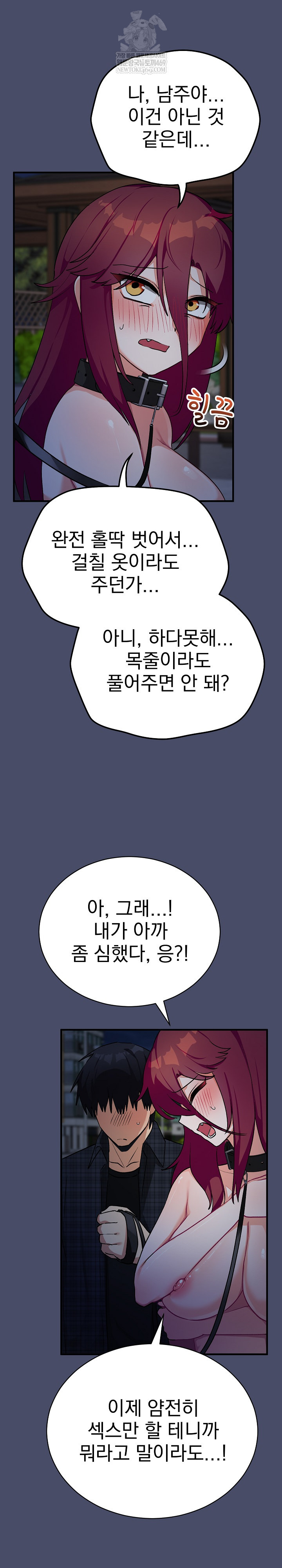 Saving My Magical Girl Raw - Chapter 18 [photo 11] - MangaPorn